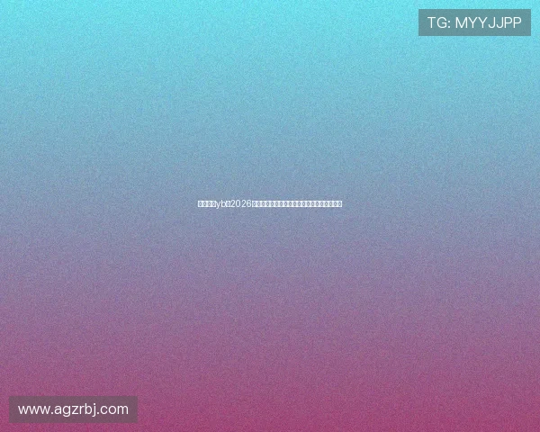 亚博真人yb：2026世界杯现场直击报道，精彩比赛瞬间一网打尽