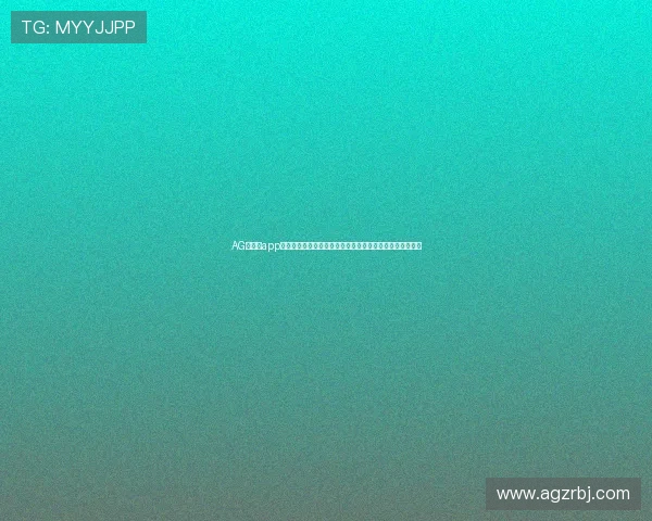 AG真人厅app常见问题解答，解决新手玩家在使用过程中遇到的各种疑问